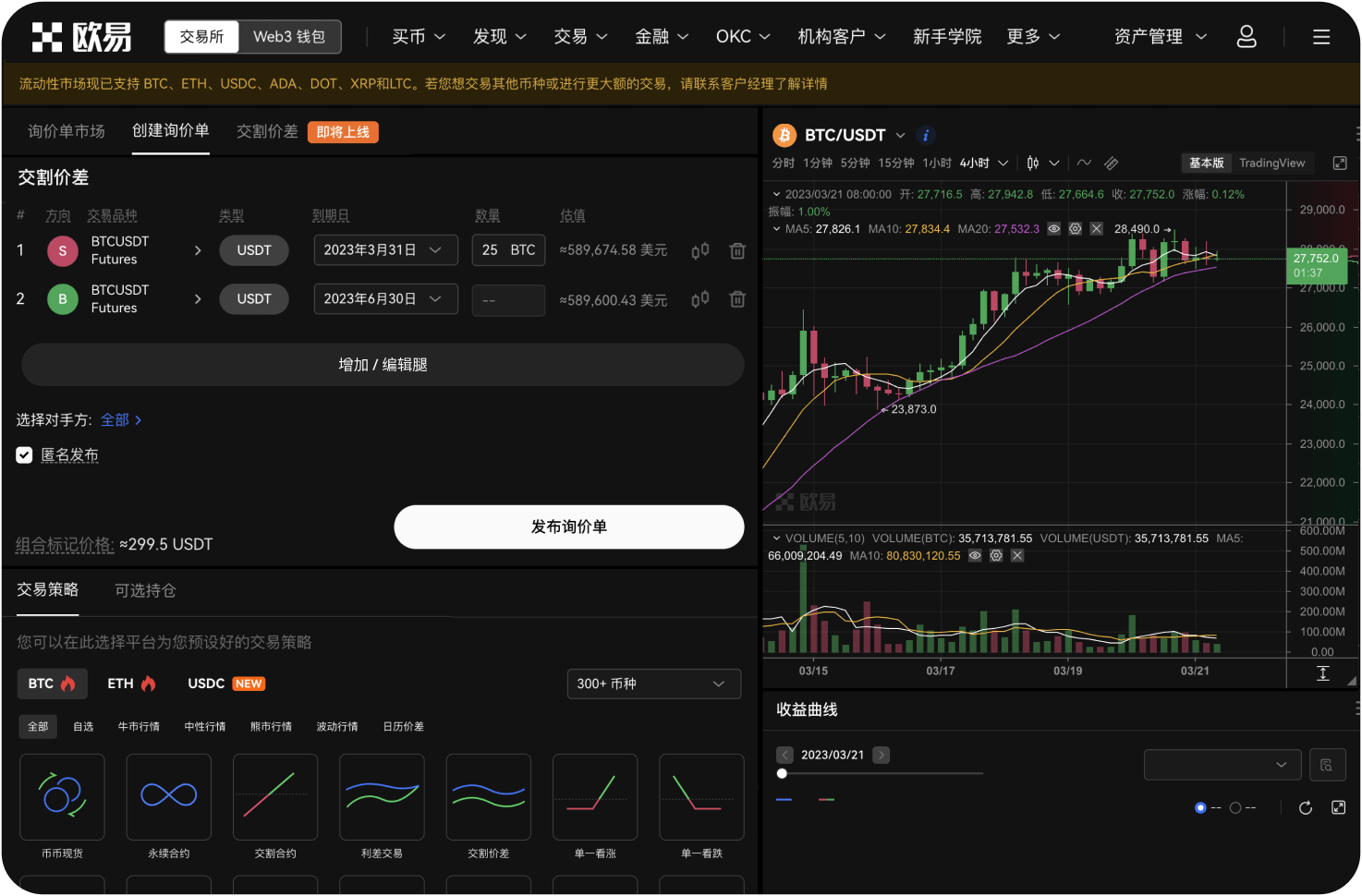 哪个平台支持的法币通道最多，方便入金